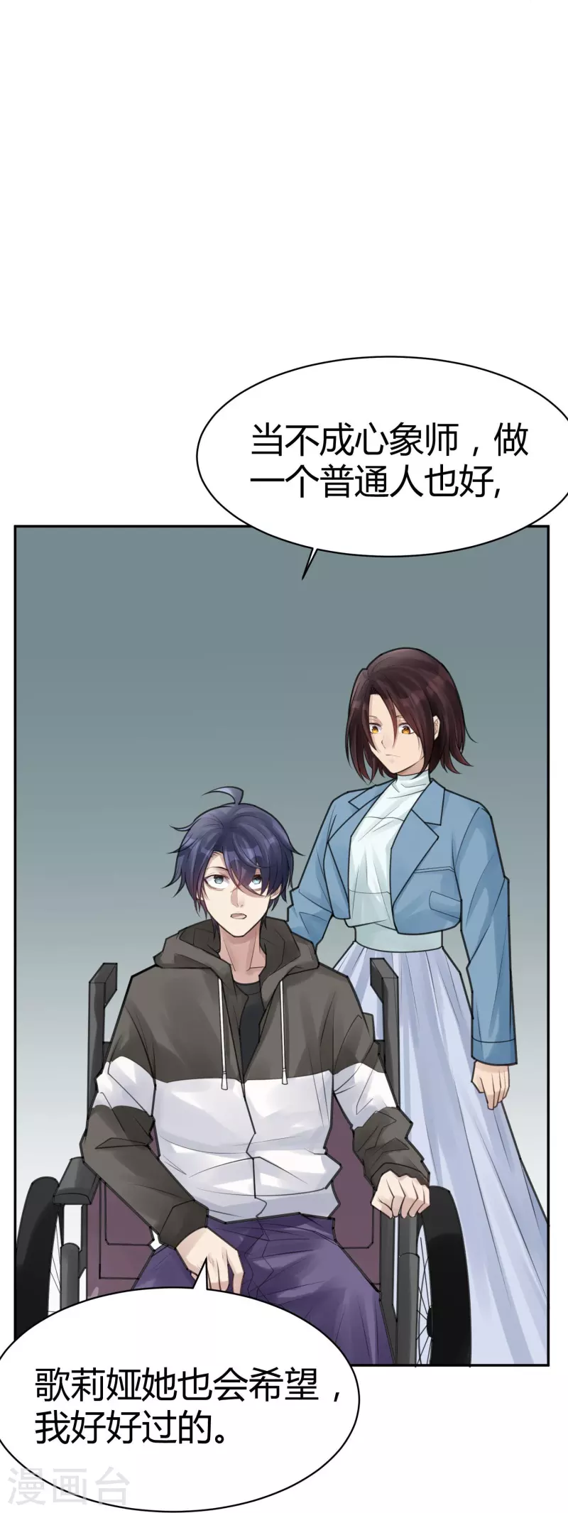 最终话 隐秘的大厦45-第55话