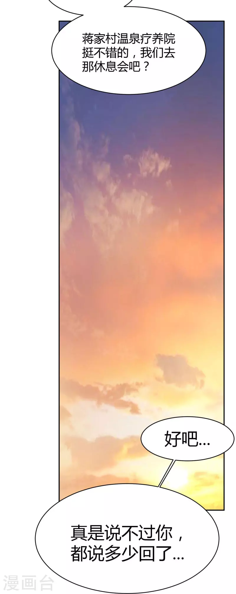 最终话 隐秘的大厦45-第55话