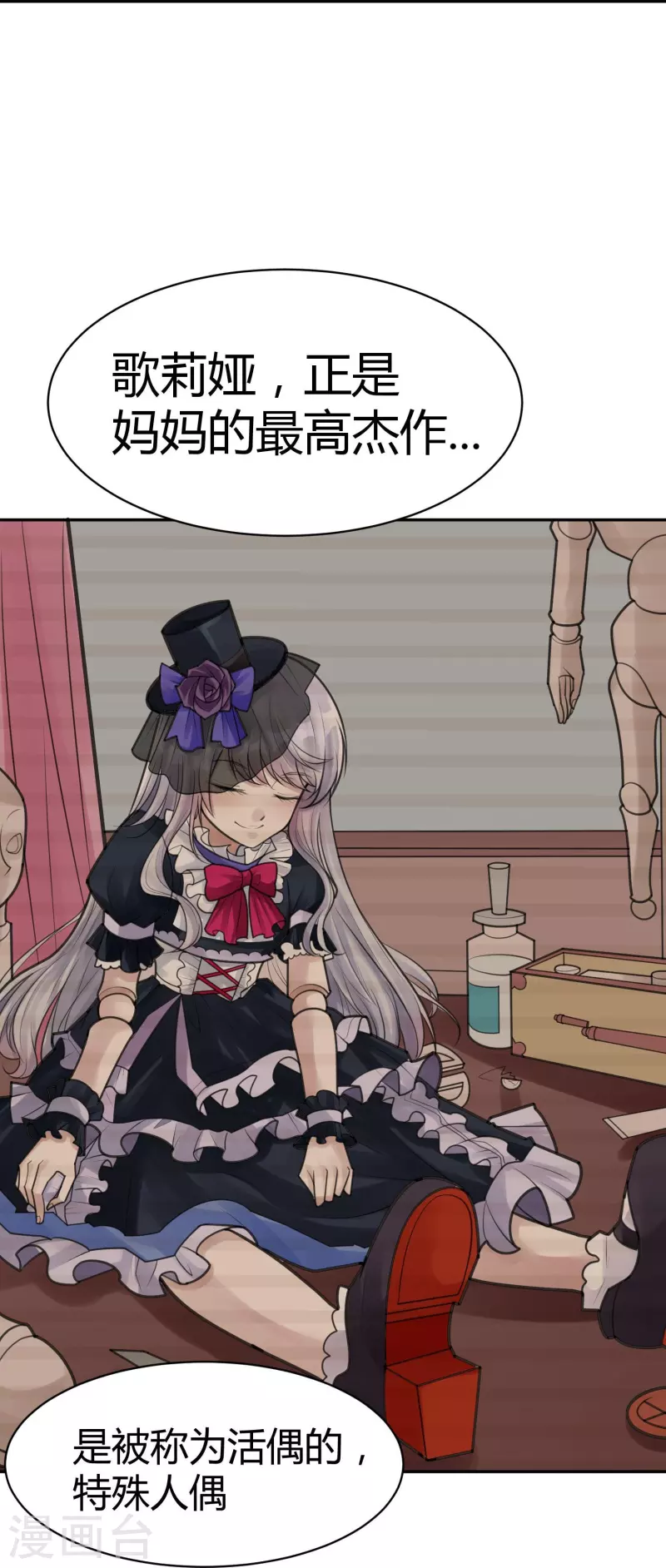 最终话 隐秘的大厦45-第55话