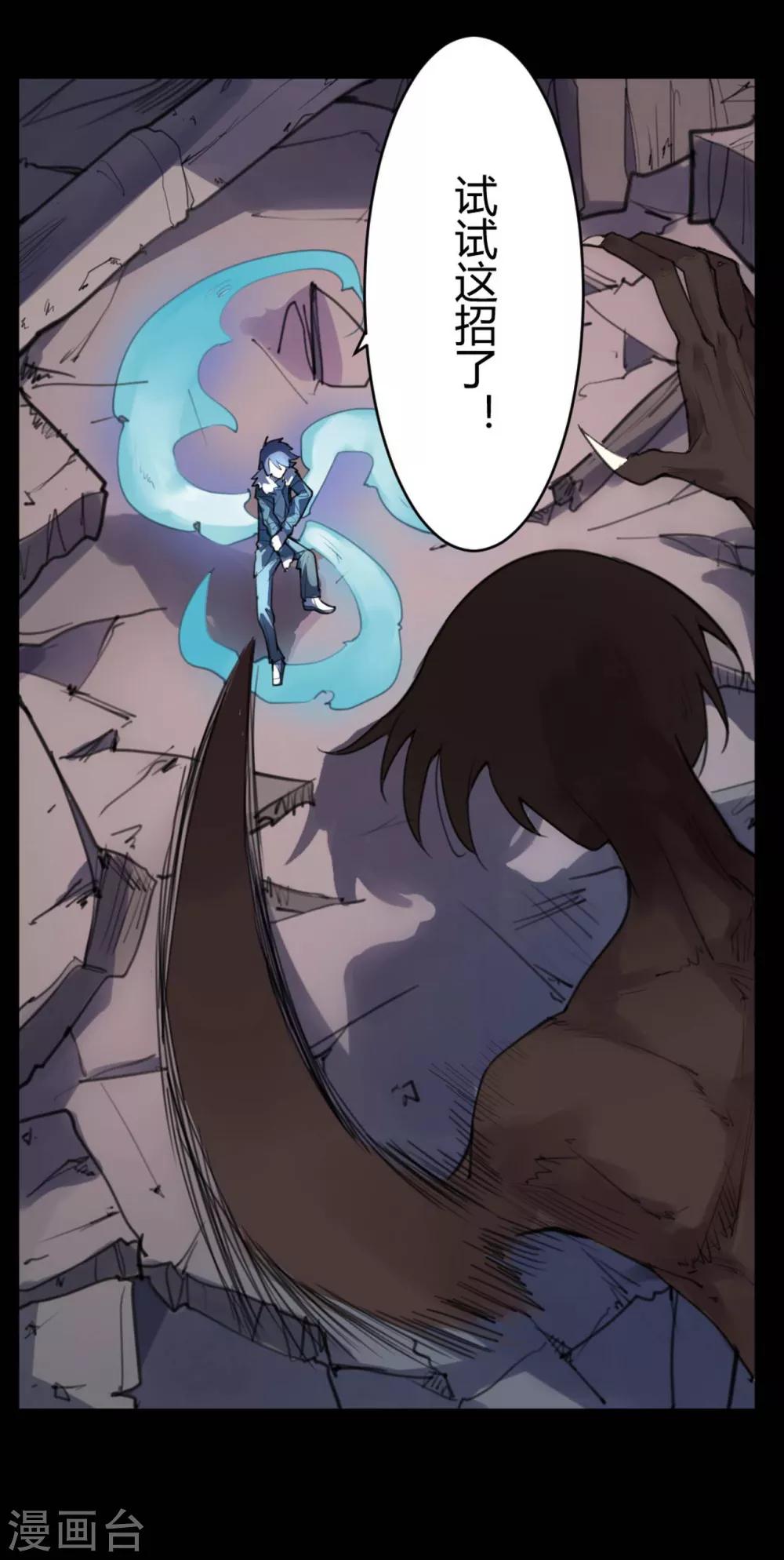 第6话 苍银的少年6-第7话