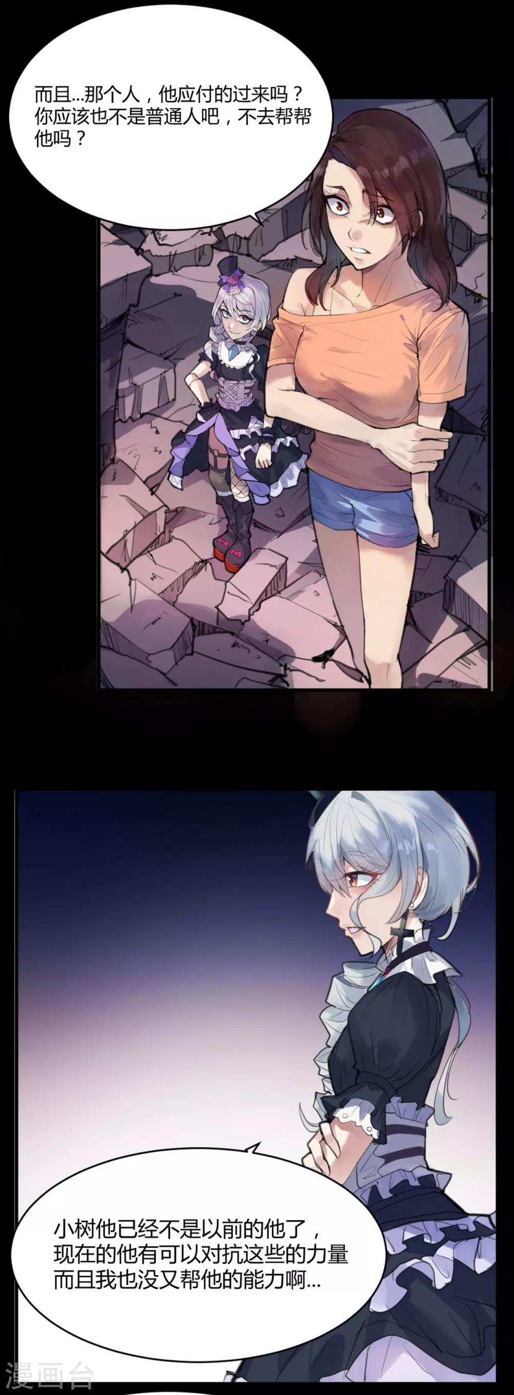 第6话 苍银的少年6-第7话