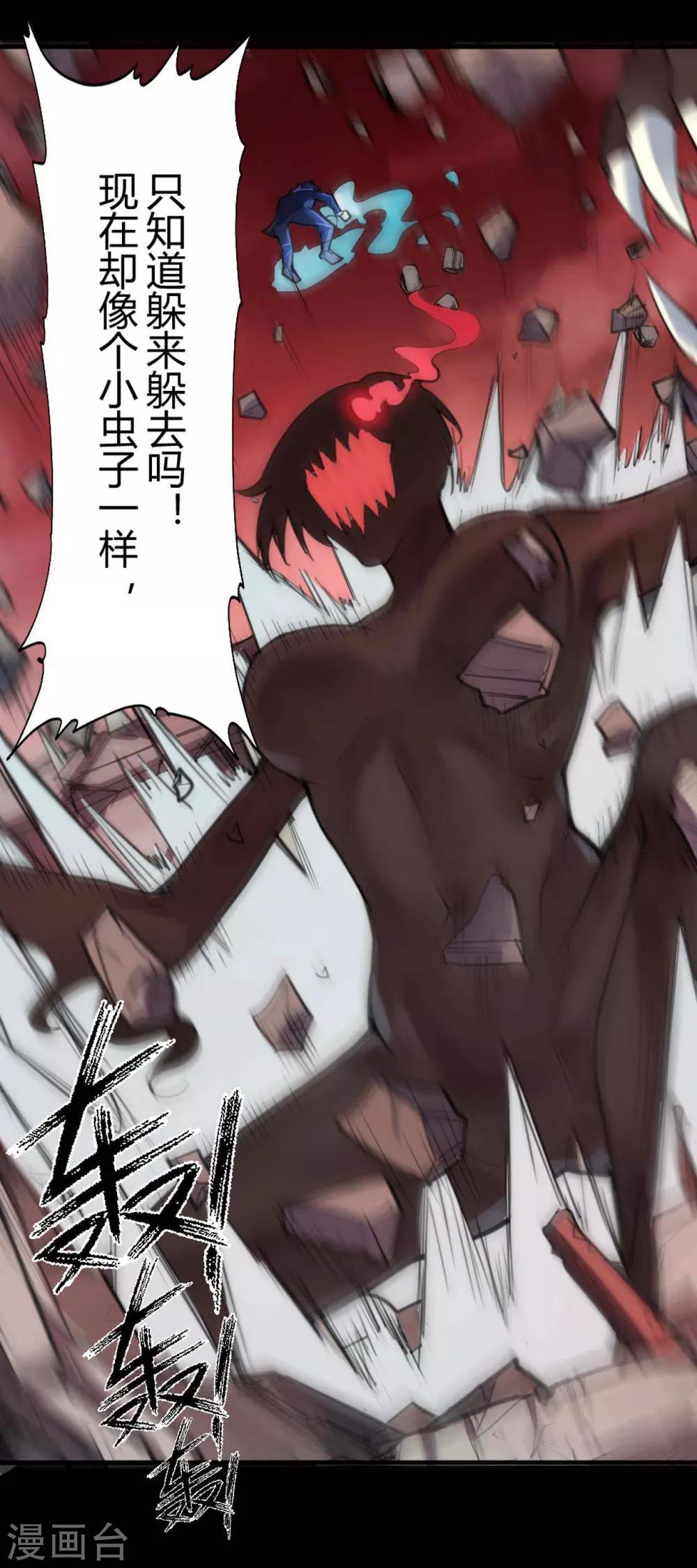 第6话 苍银的少年6-第7话