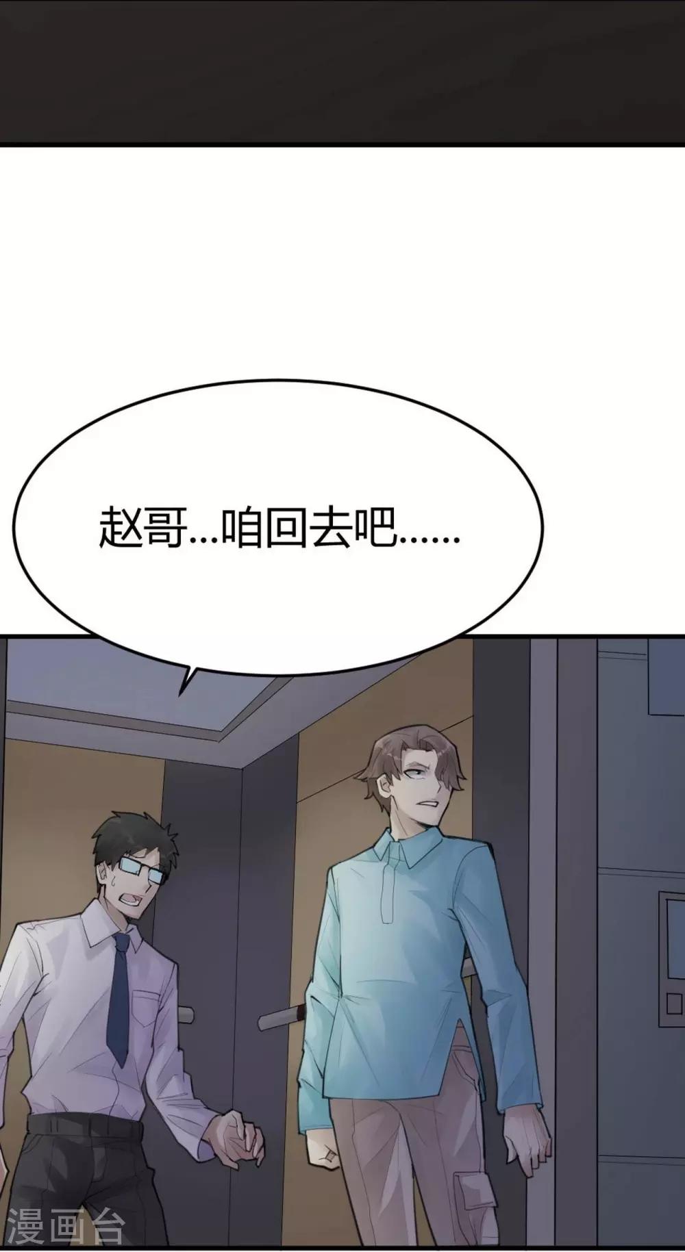 第8话 苍银的少年8-第9话