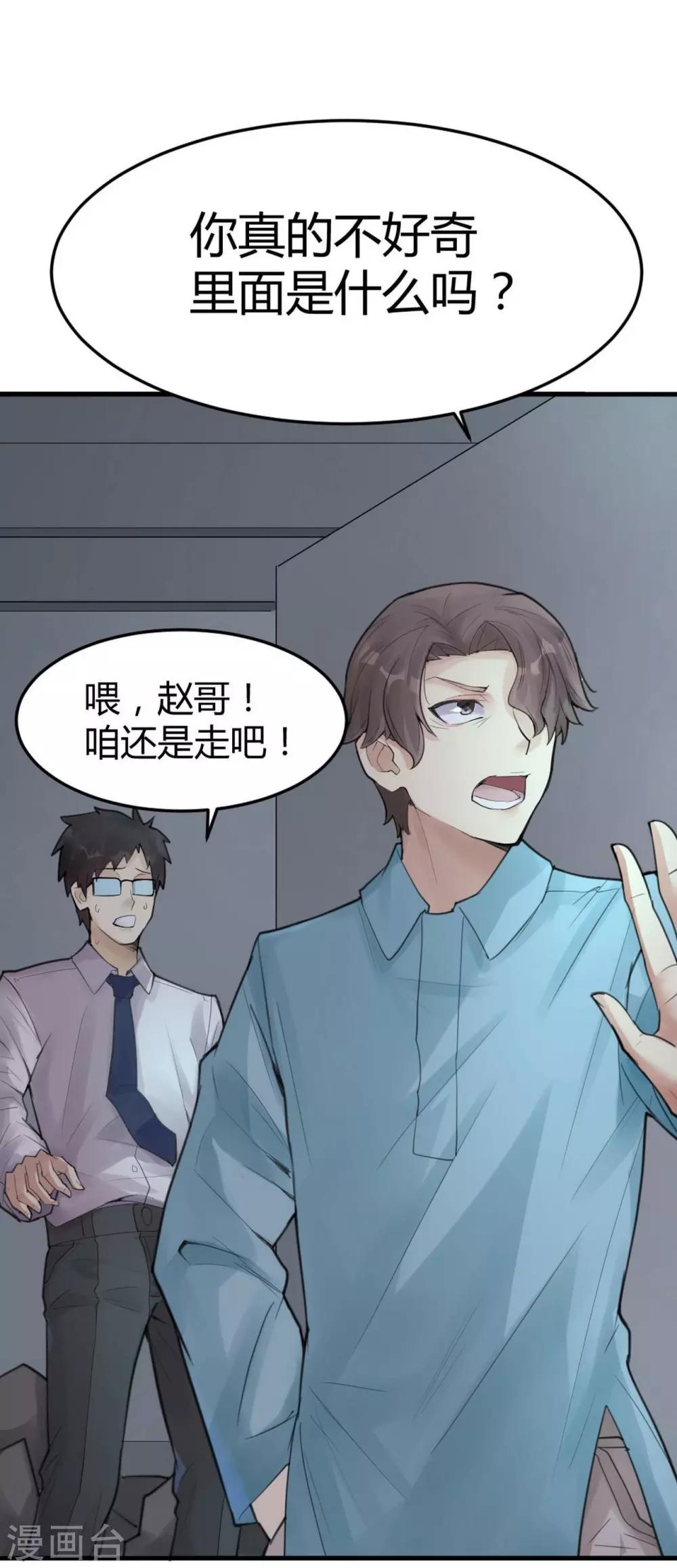 第8话 苍银的少年8-第9话