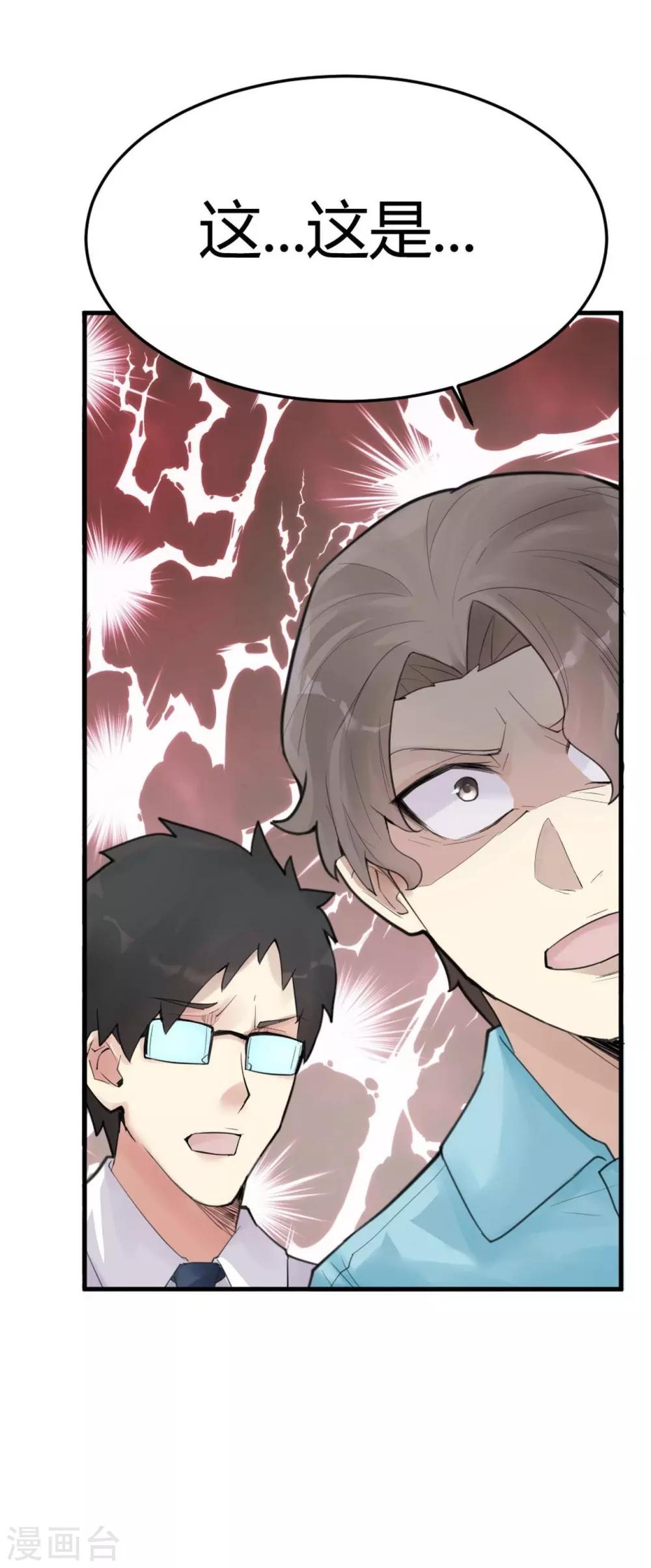 第8话 苍银的少年8-第9话