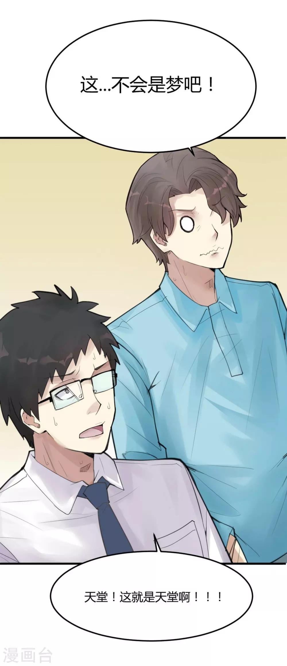 第8话 苍银的少年8-第9话