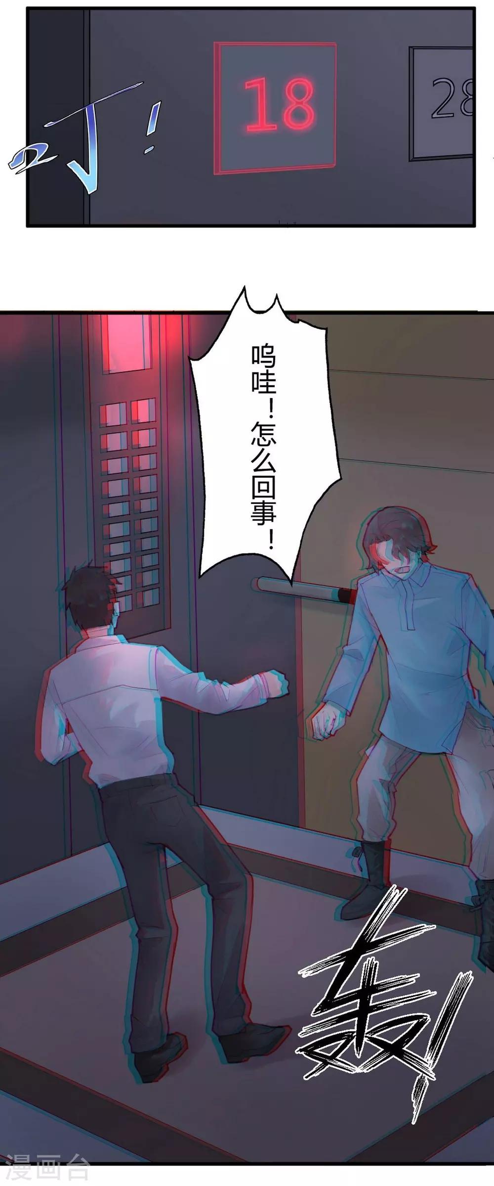 第8话 苍银的少年8-第9话