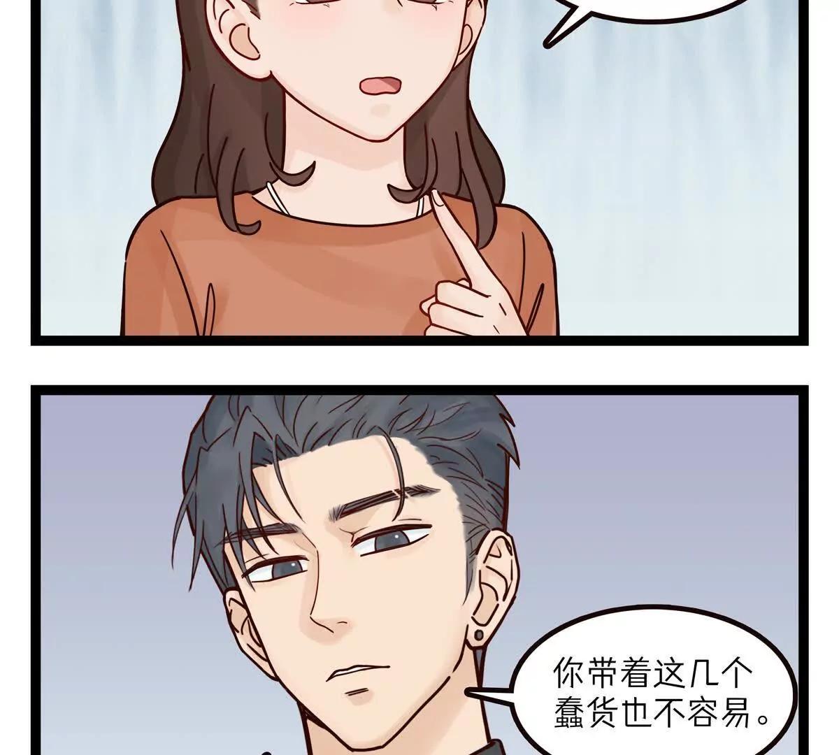 靈裔：我的室友不正常 - 第46話 “審判”（4） - 1