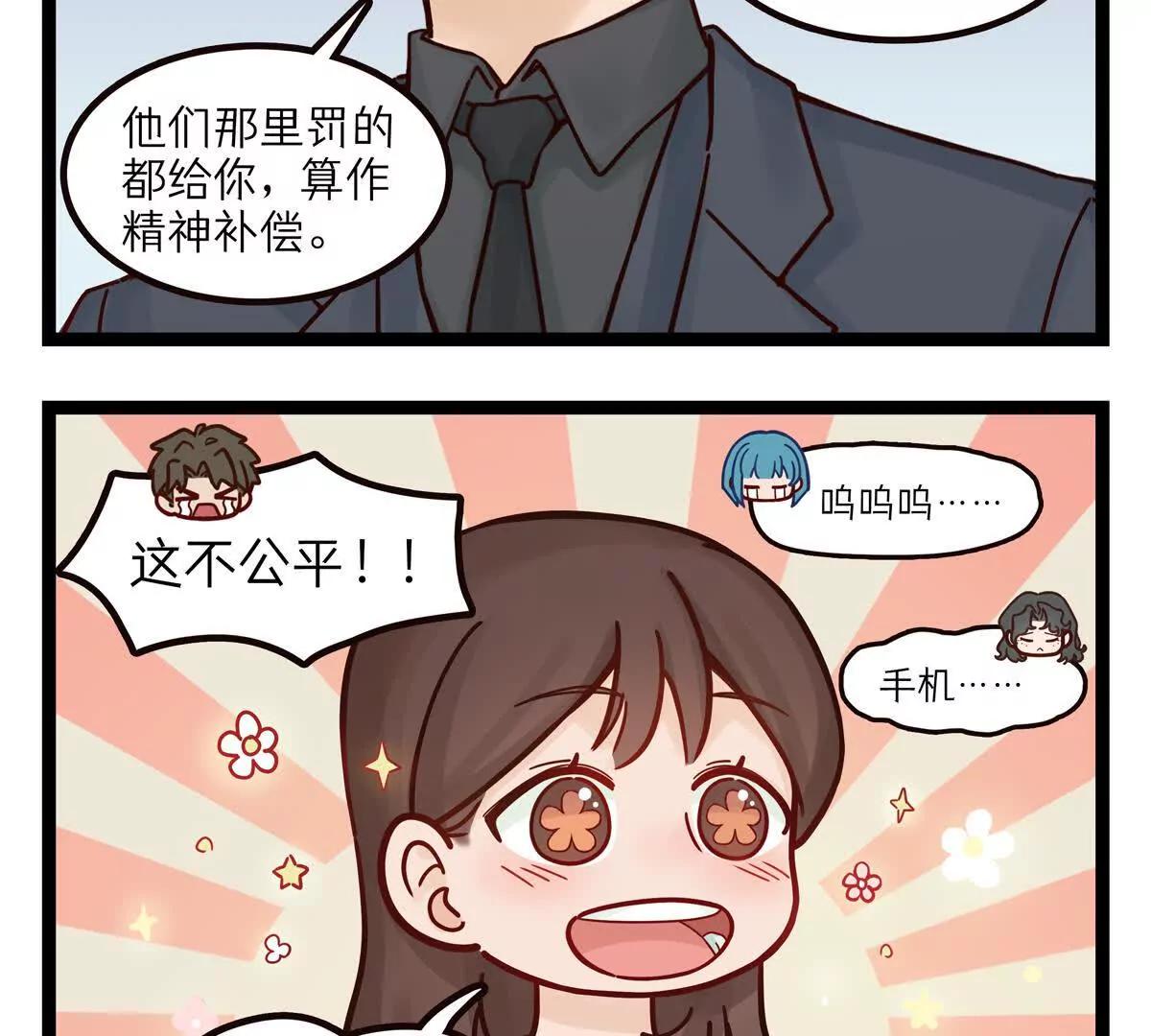 靈裔：我的室友不正常 - 第46話 “審判”（4） - 1