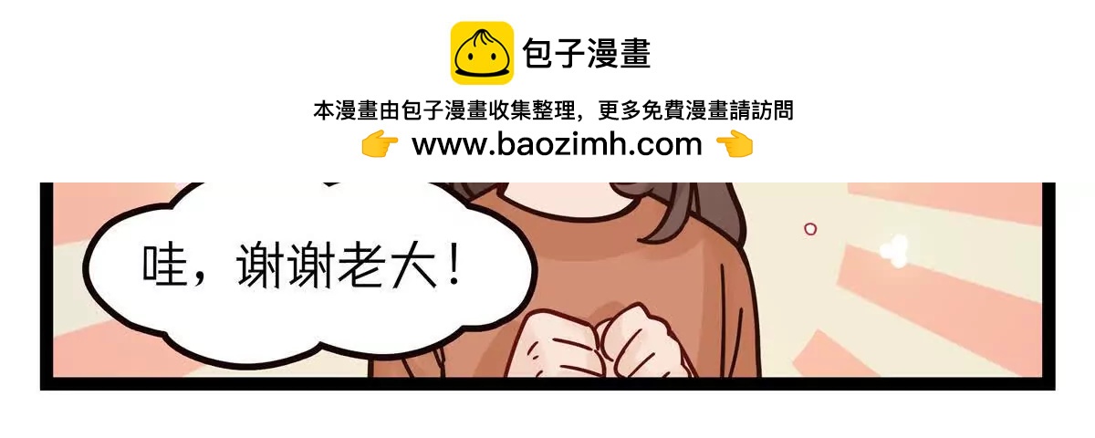 靈裔：我的室友不正常 - 第46話 “審判”（4） - 1