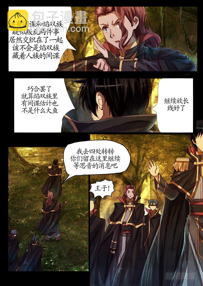 第一话（3）-第13话