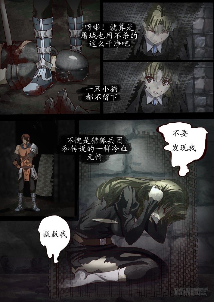 第0话（二）-第3话