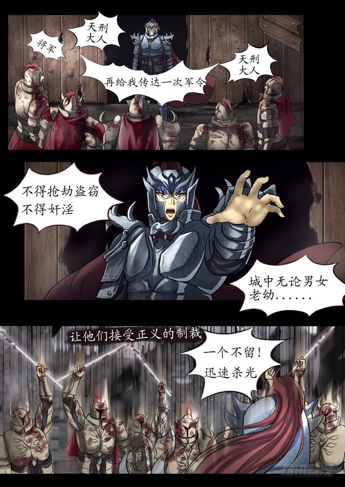 第0话（二）-第3话