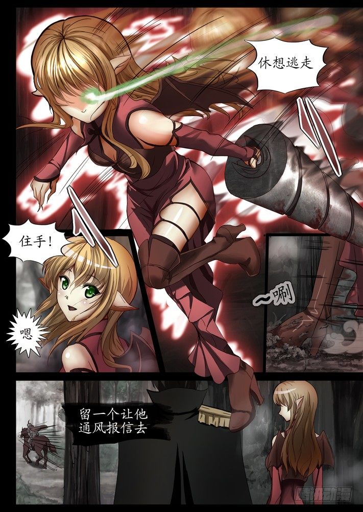 第0话（二）-第3话