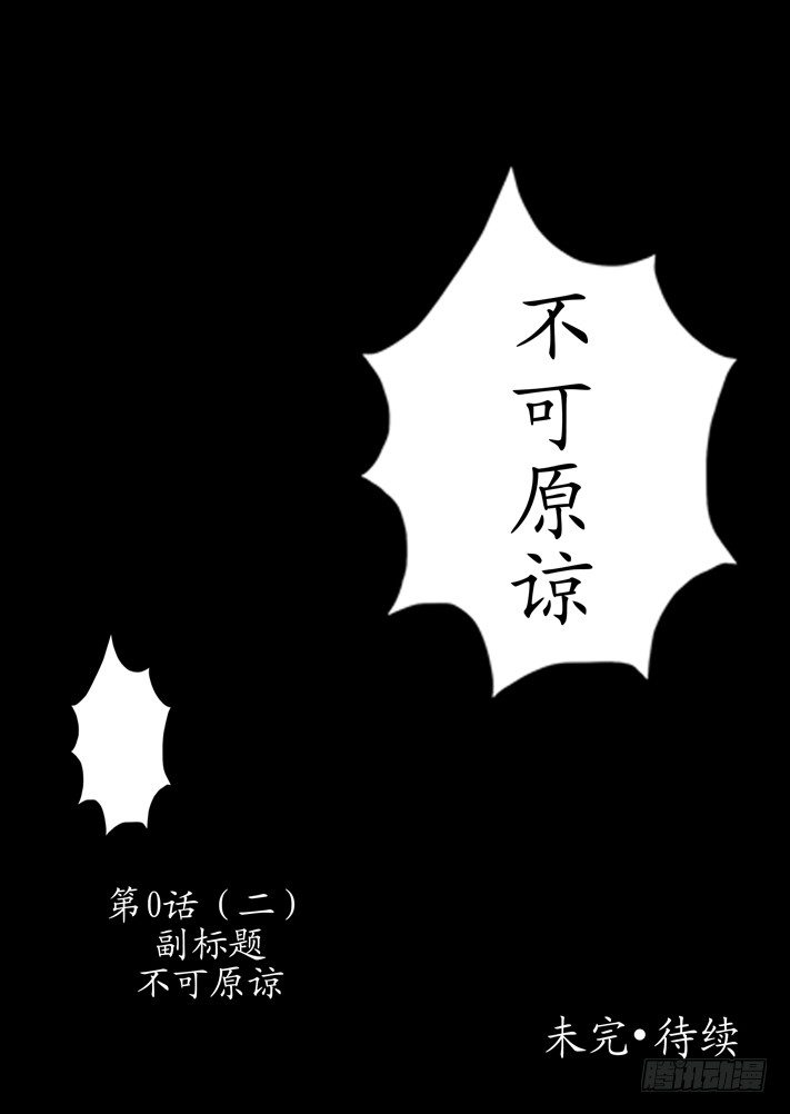 凌云舞姬 - 第0话（二） - 1