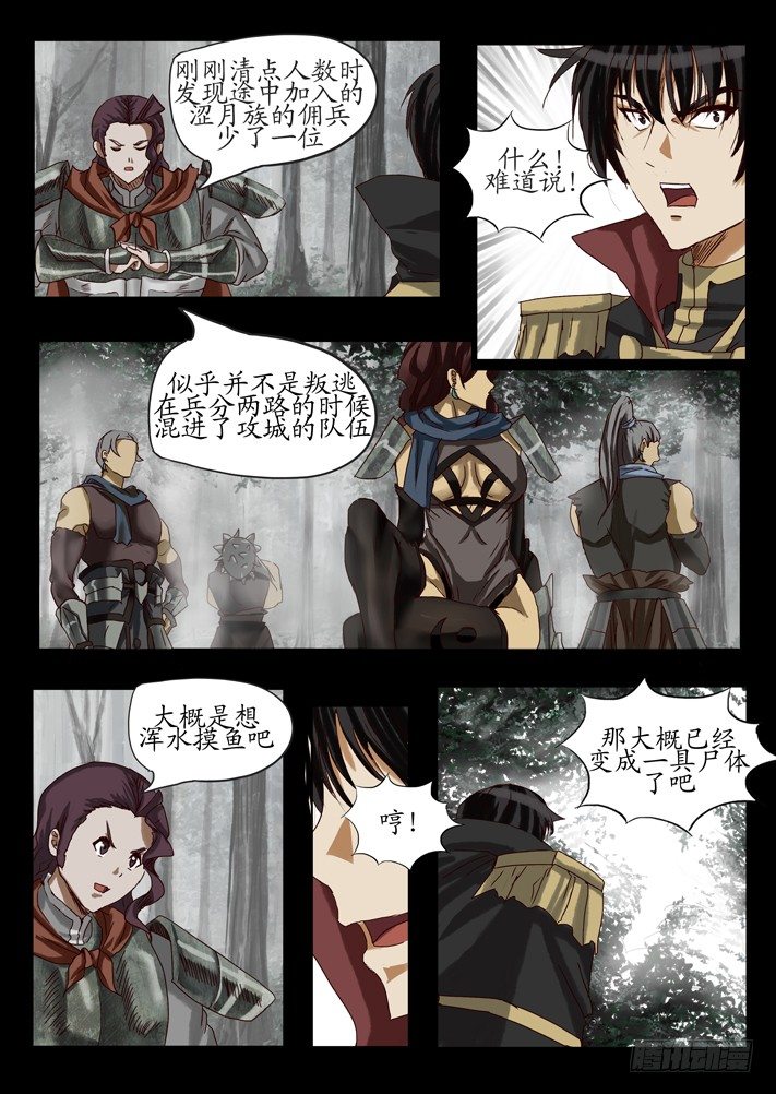 第0话（二）-第3话