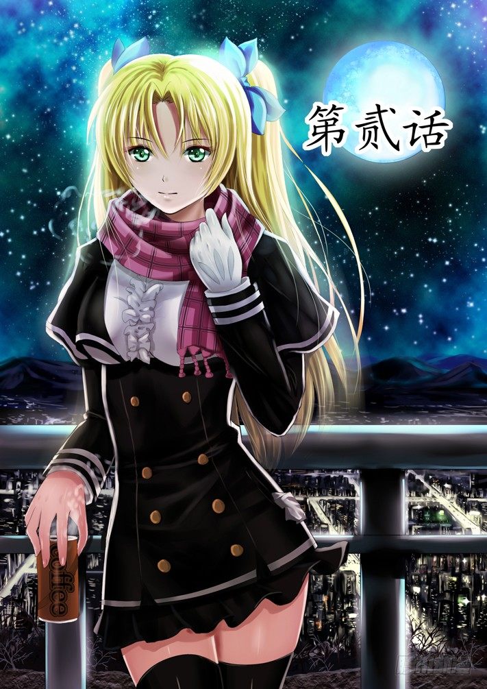 第贰话（一）-第23话