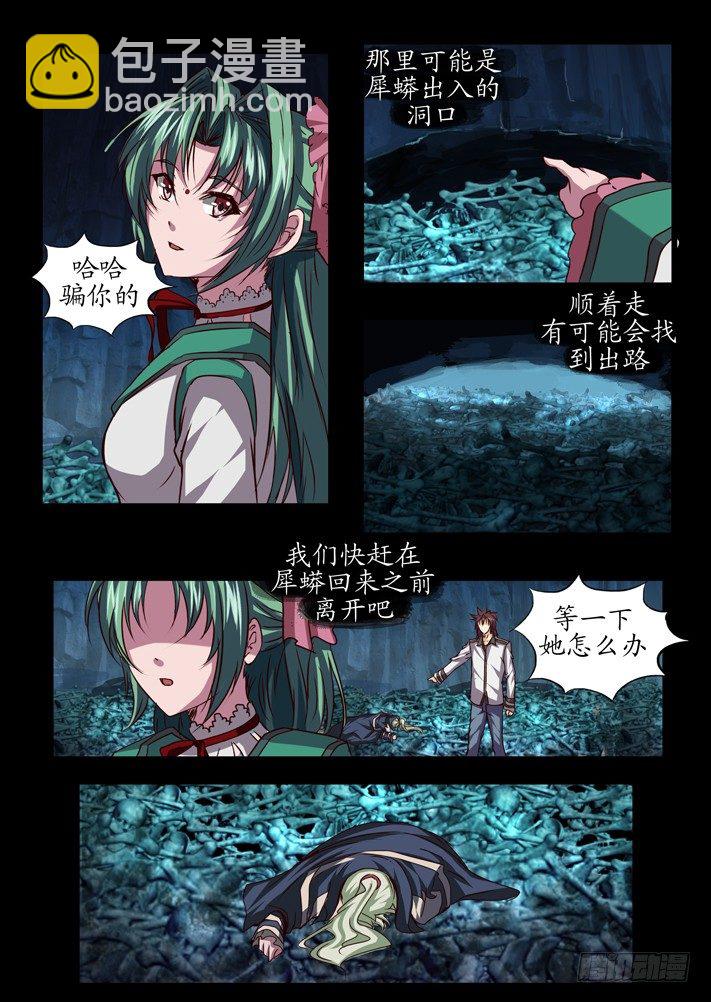 第贰话（一）-第23话