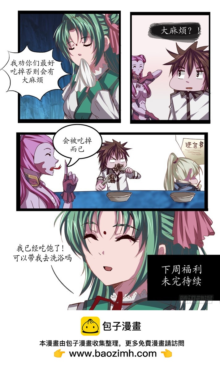 第二话（3）-第25话