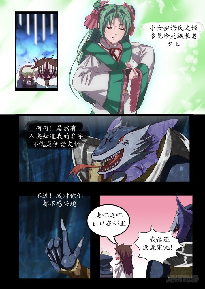 第二话（3）-第25话