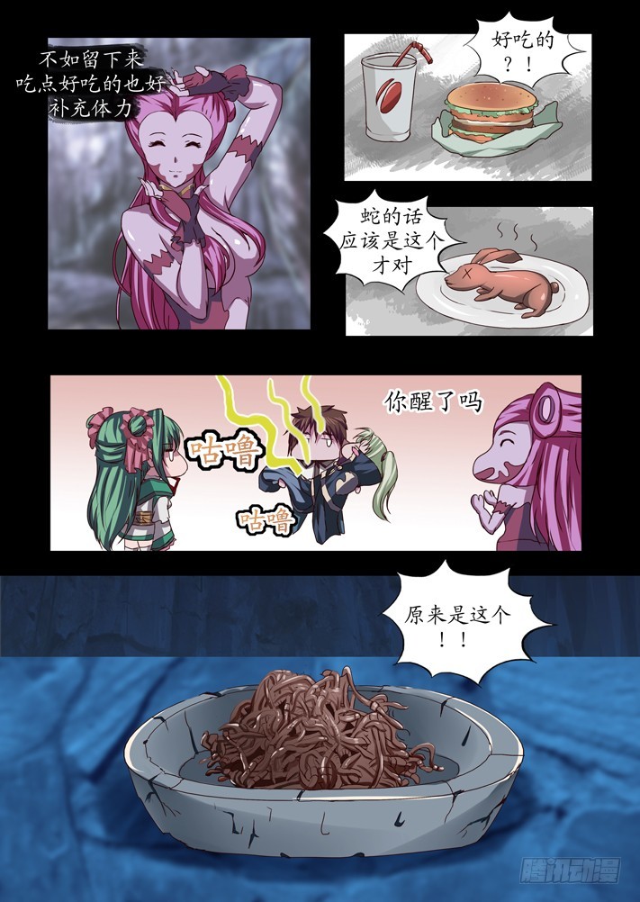 第二话（3）-第25话