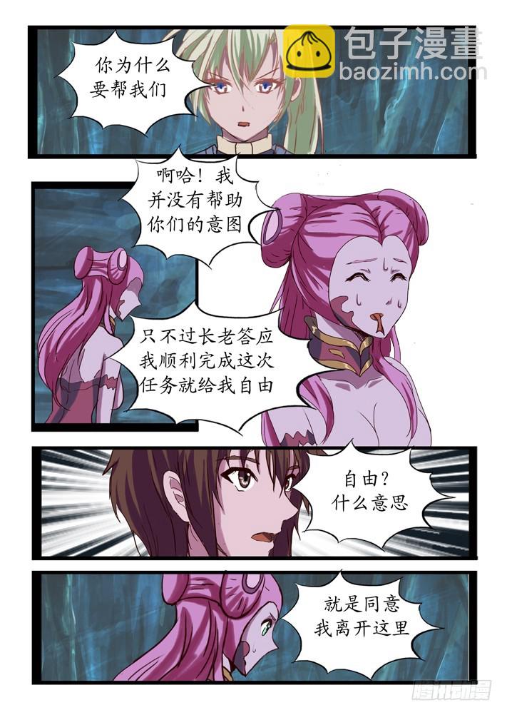 第二话（7）-第29话