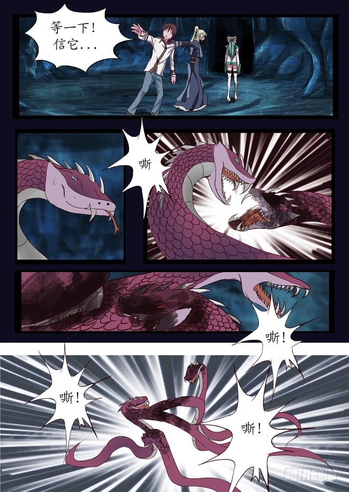 第二话（7）-第29话