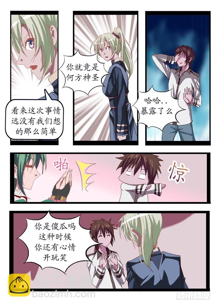 第二话（7）-第29话