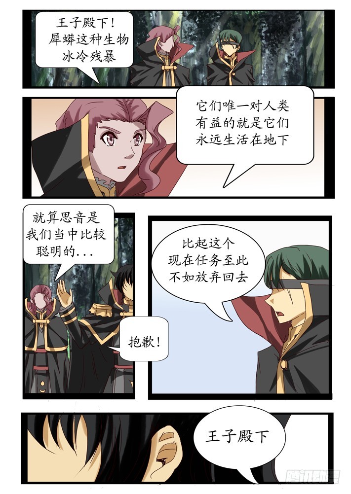 第二话（11）-第33话