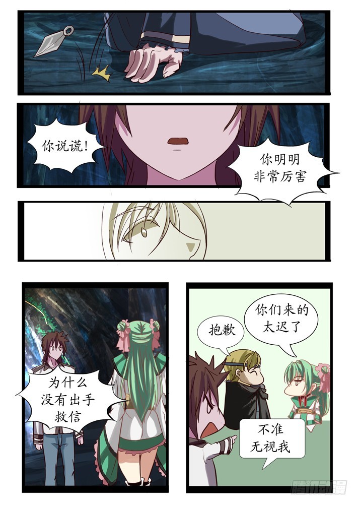 第二话（11）-第33话