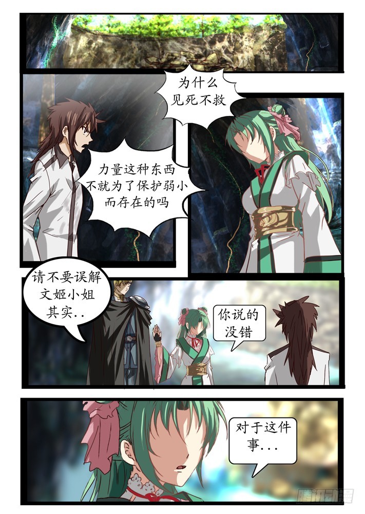 第二话（11）-第33话