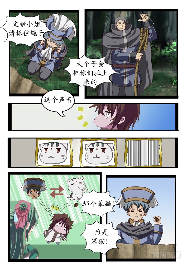 第二话（11）-第33话