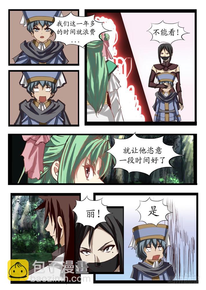 第二话（完）-第35话