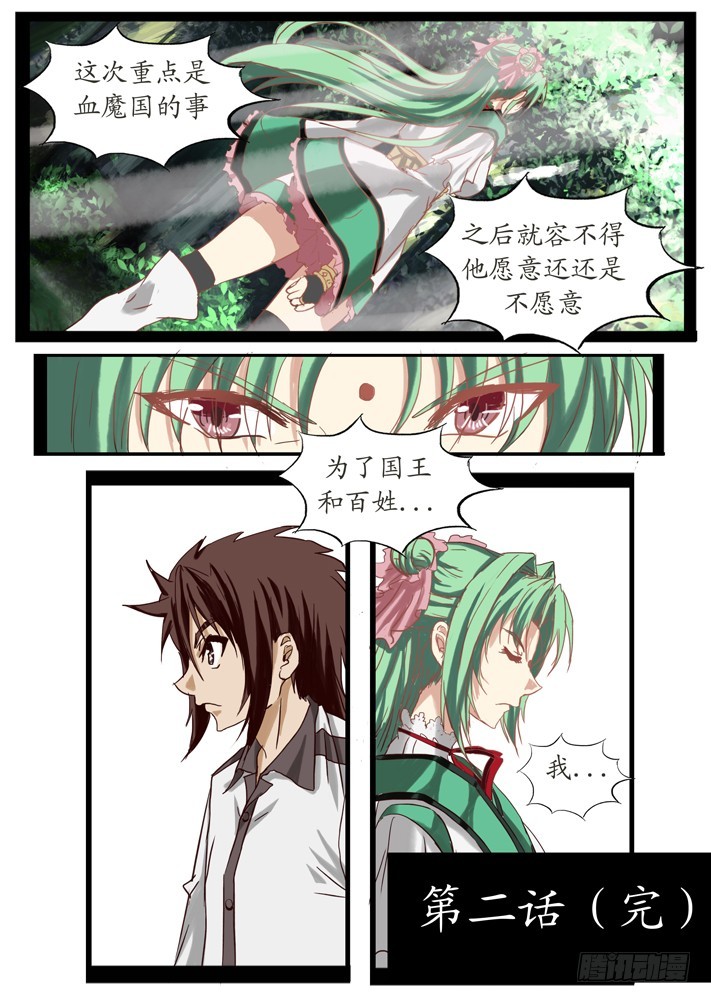 第二话（完）-第35话