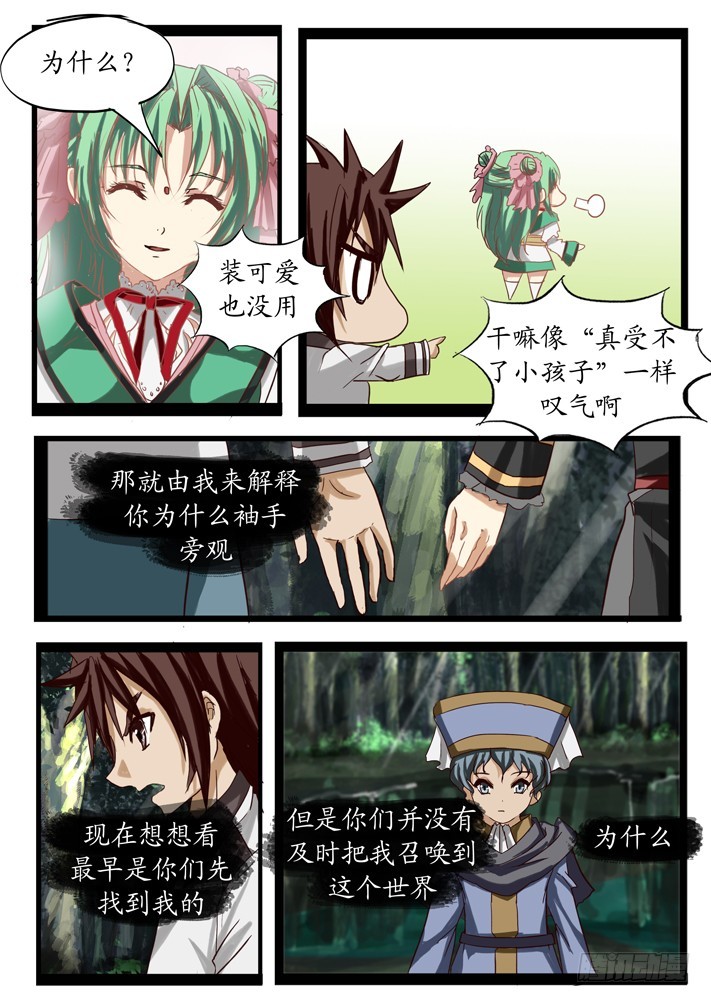 第二话（完）-第35话