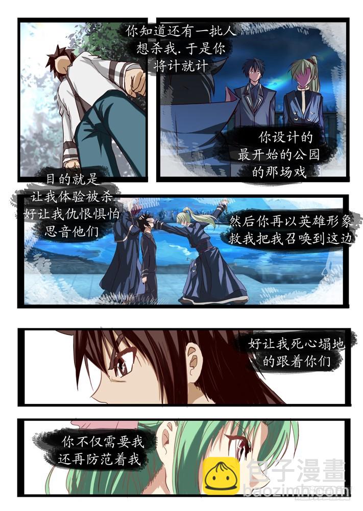 第二话（完）-第35话