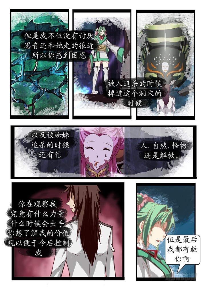 第二话（完）-第35话