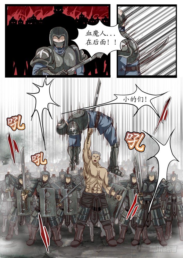 第0话（四）-第5话