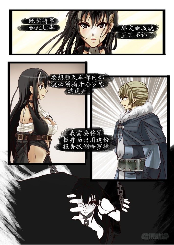 第0话（六）-第7话