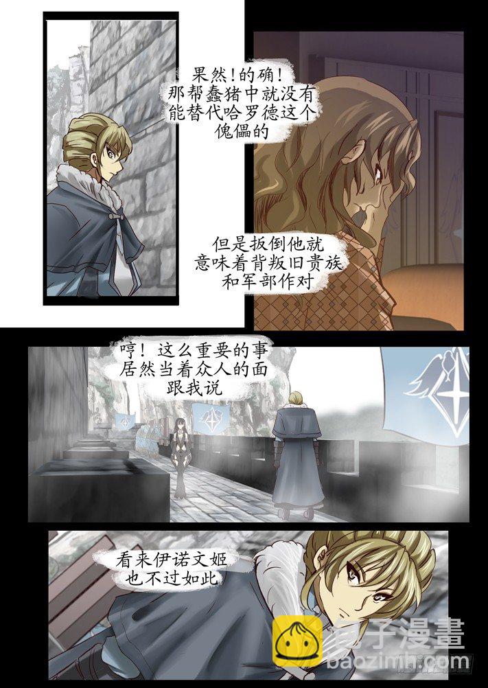 第0话（六）-第7话