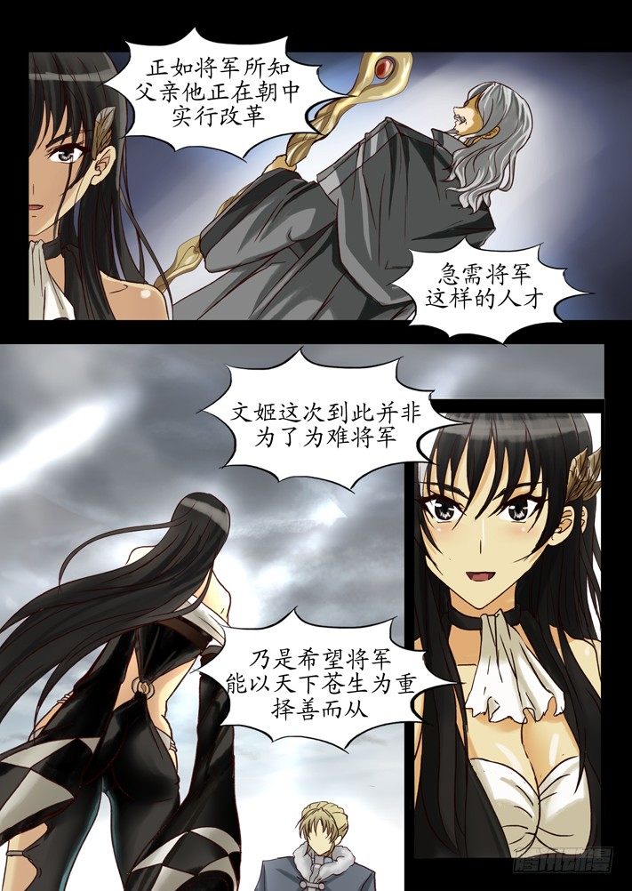 第0话（六）-第7话