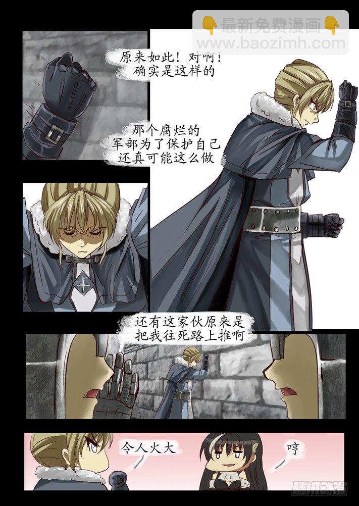 第0话（六）-第7话