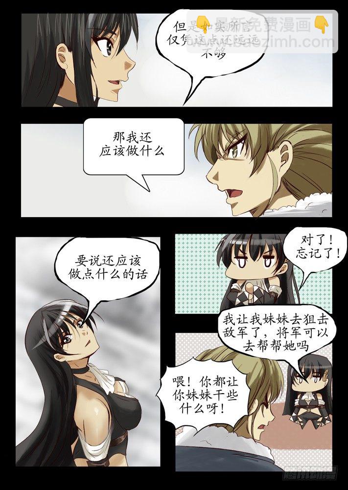 第0话（六）-第7话