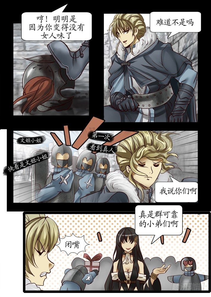 第0话（六）-第7话