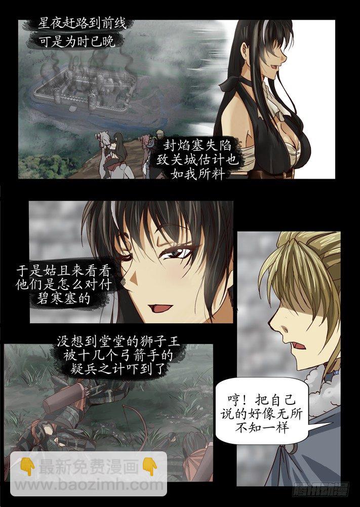 第0话（六）-第7话