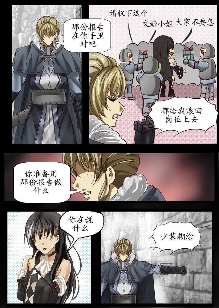 第0话（六）-第7话