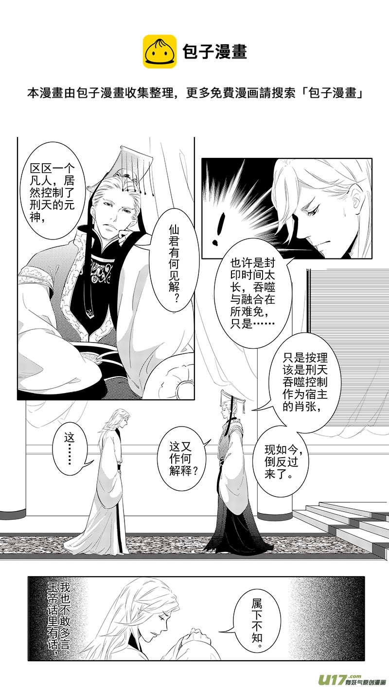 刍狗（一）-第27话