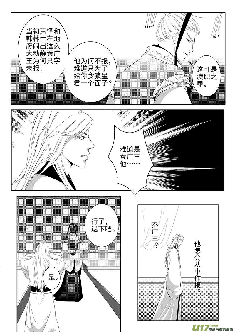 刍狗（一）-第27话