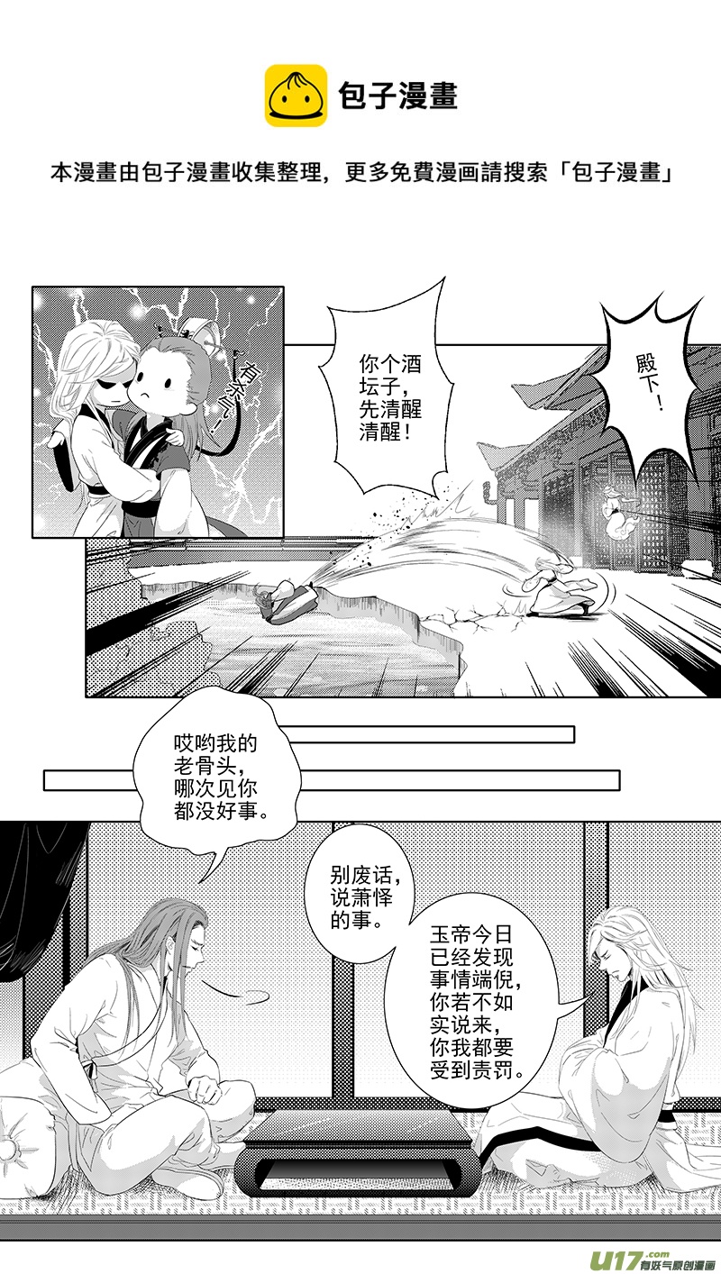 刍狗（一）-第27话