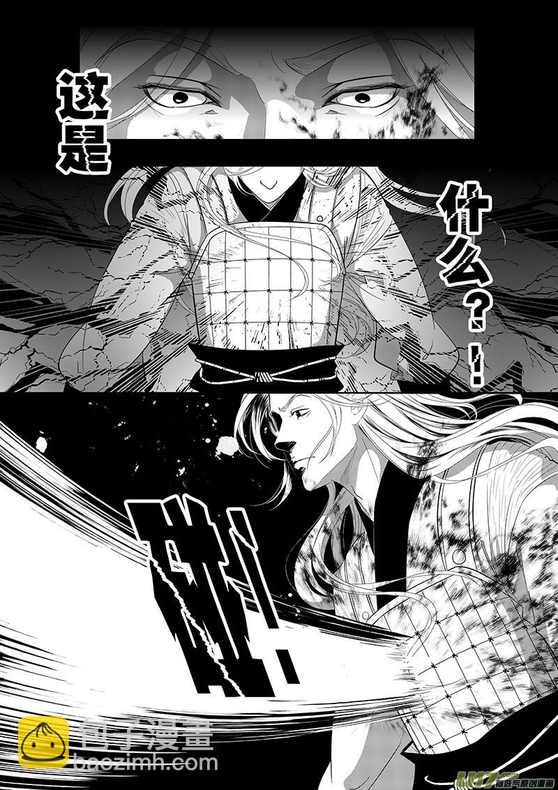 刍狗（三）-第29话